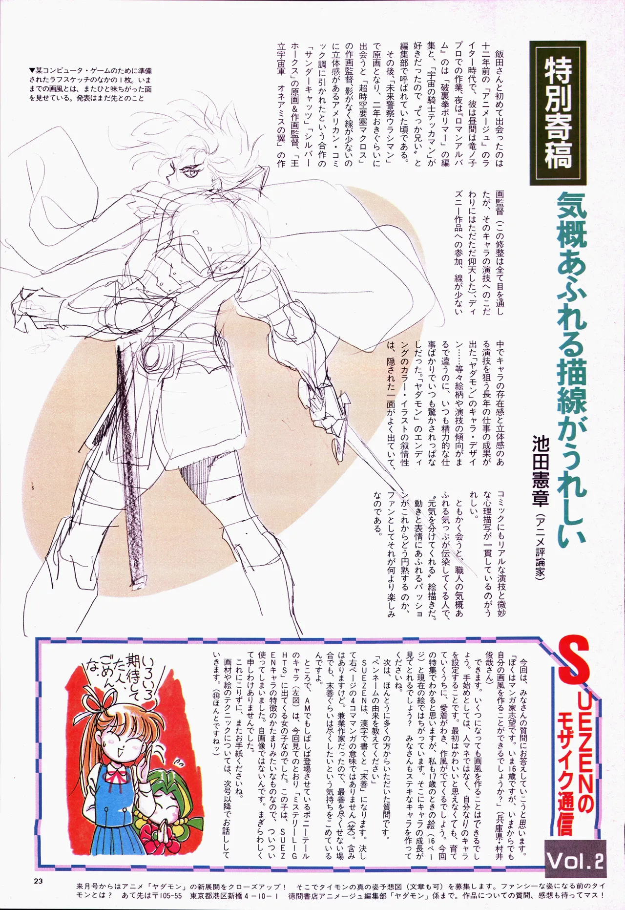Animage 1993 May page 43 sailor moon parody - artbook hentai manga - read online free