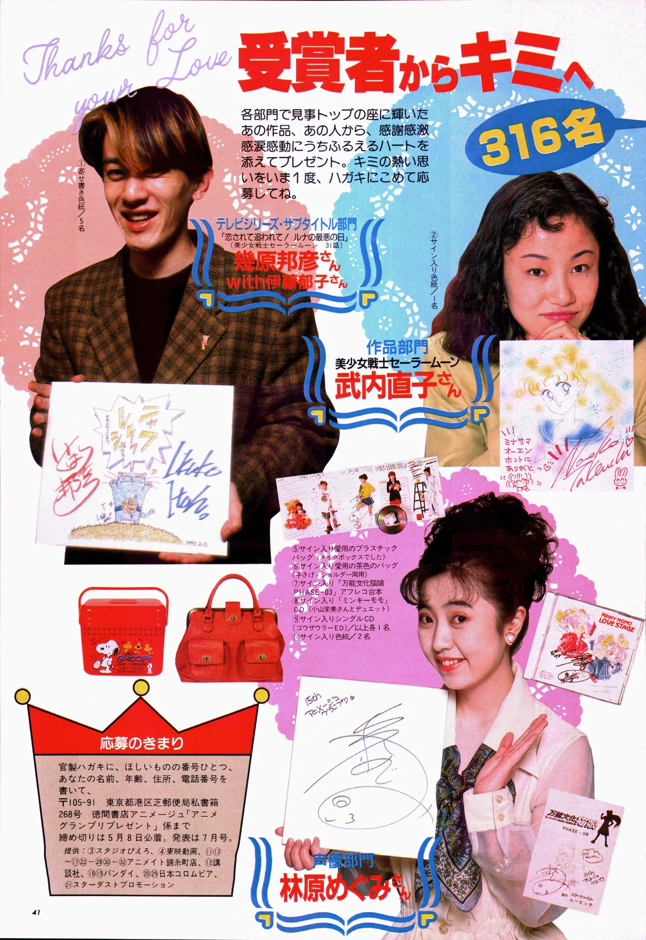 Animage 1993 May page 61 yu yu hakusho parody - artbook hentai manga - read online free