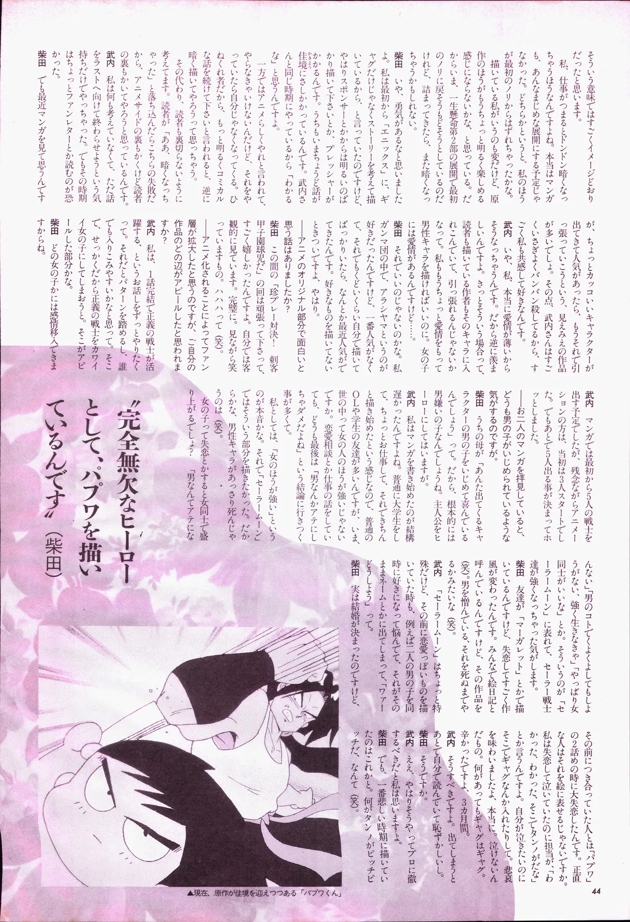 Animage 1993 May page 64 sailor moon parody - artbook hentai manga - read online free