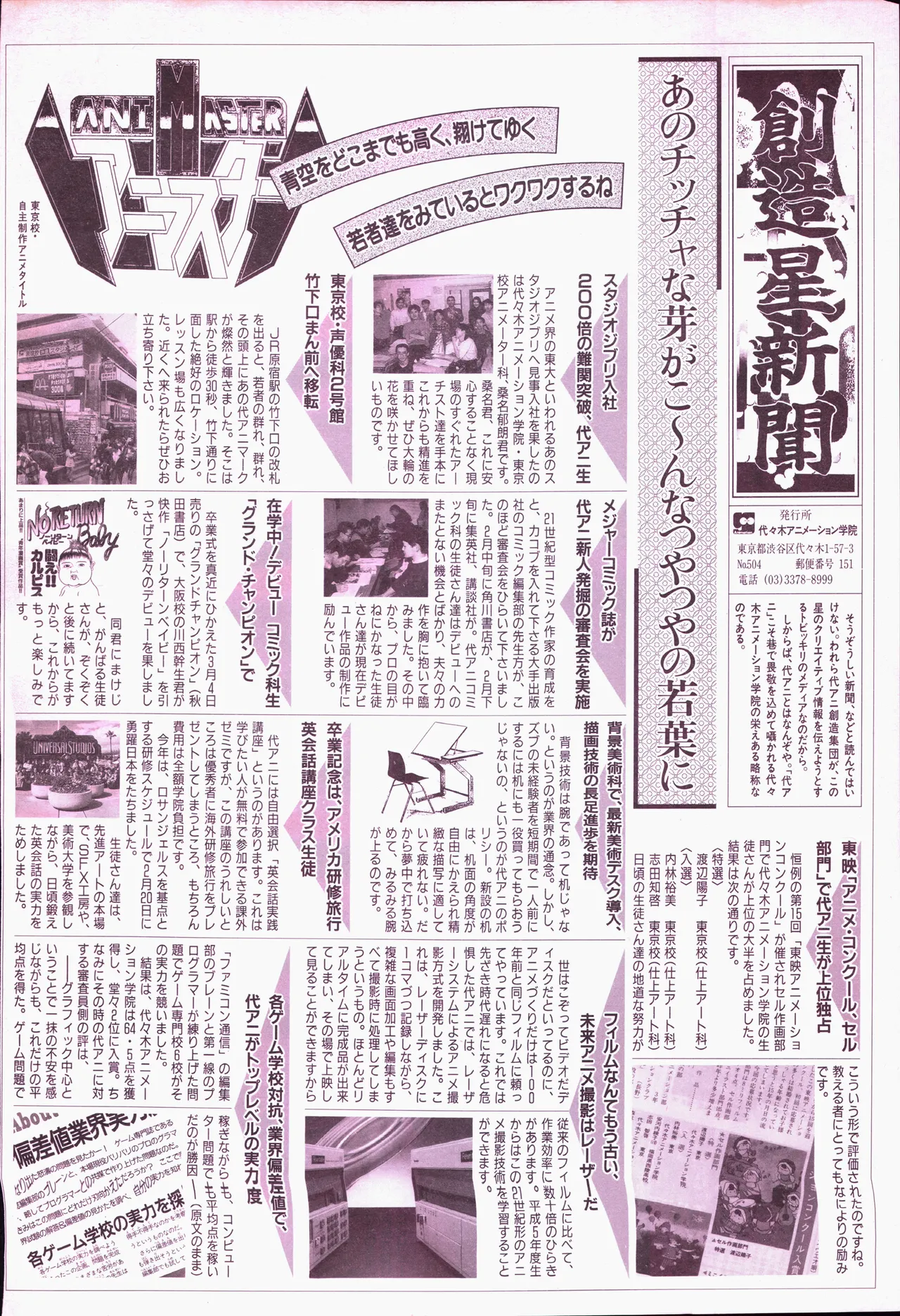 Animage 1993 May page 66 sailor moon parody - artbook hentai manga - read online free