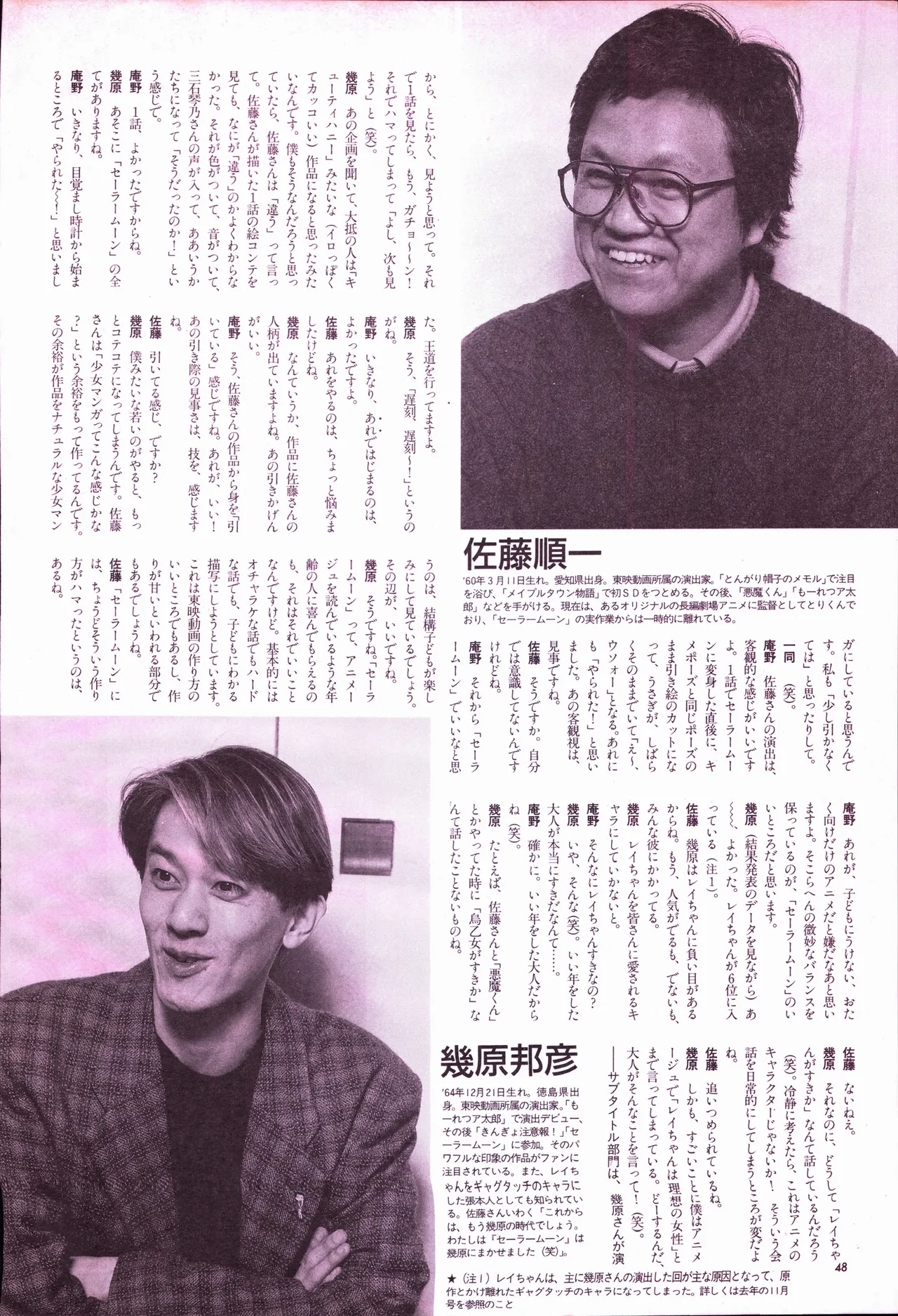 Animage 1993 May page 68 sailor moon parody - artbook hentai manga - read online free