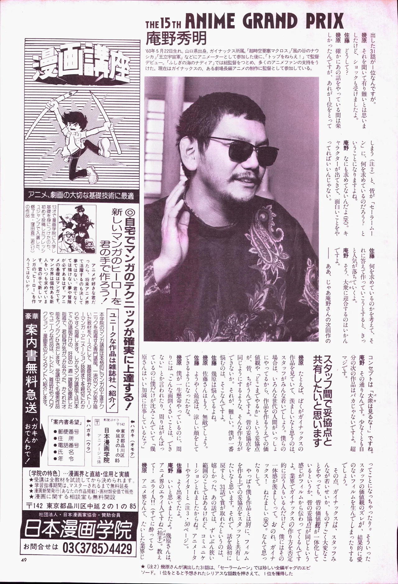 Animage 1993 May page 69 sailor moon parody - artbook hentai manga - read online free