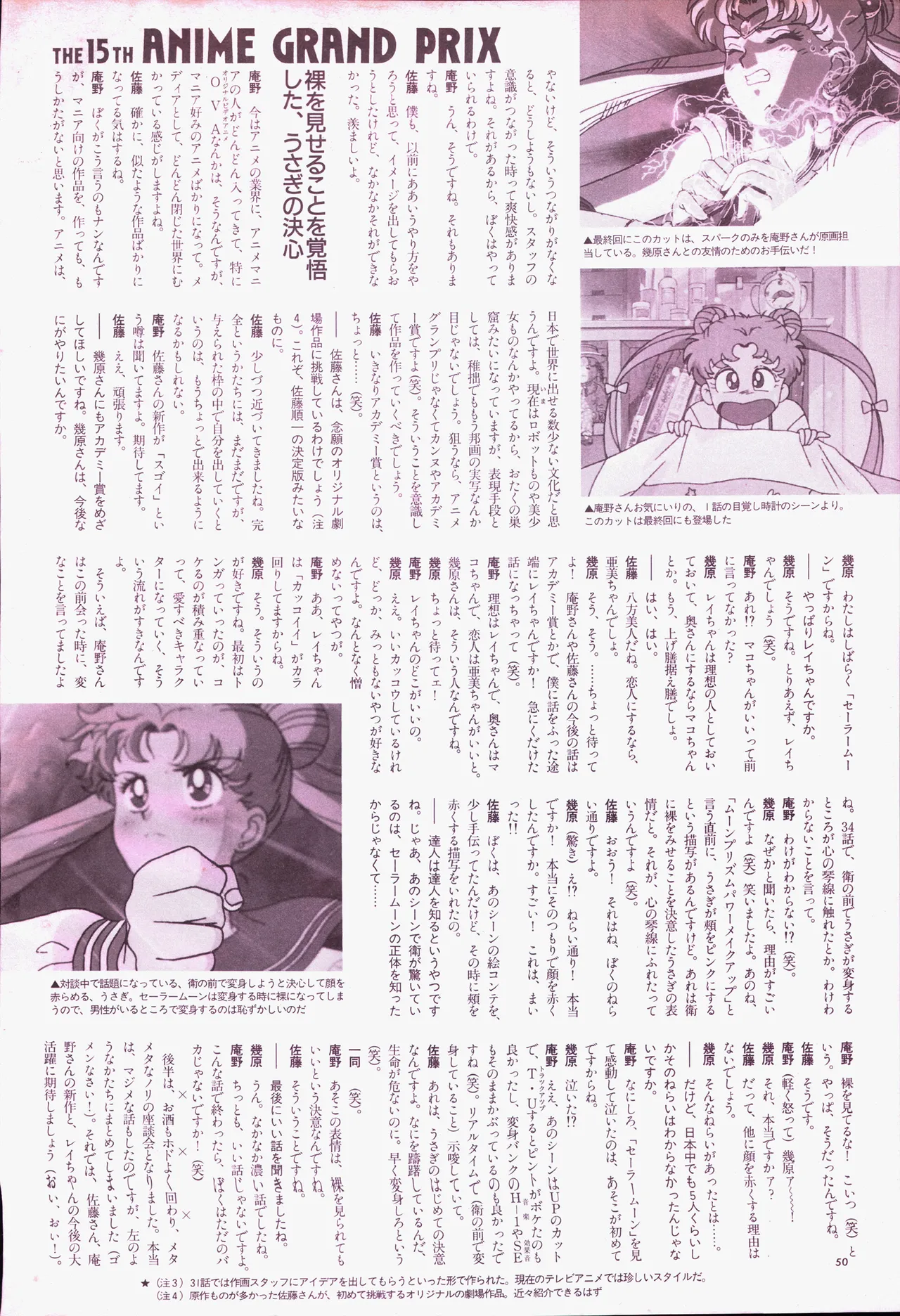 Animage 1993 May page 70 sailor moon parody - artbook hentai manga - read online free