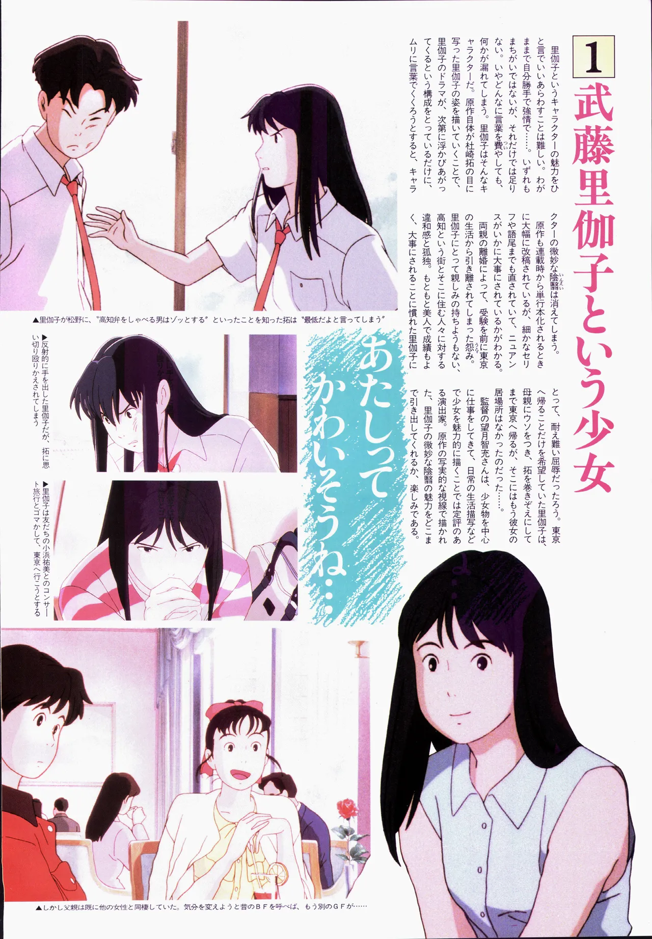 Animage 1993 May page 72 sailor moon parody - artbook hentai manga - read online free