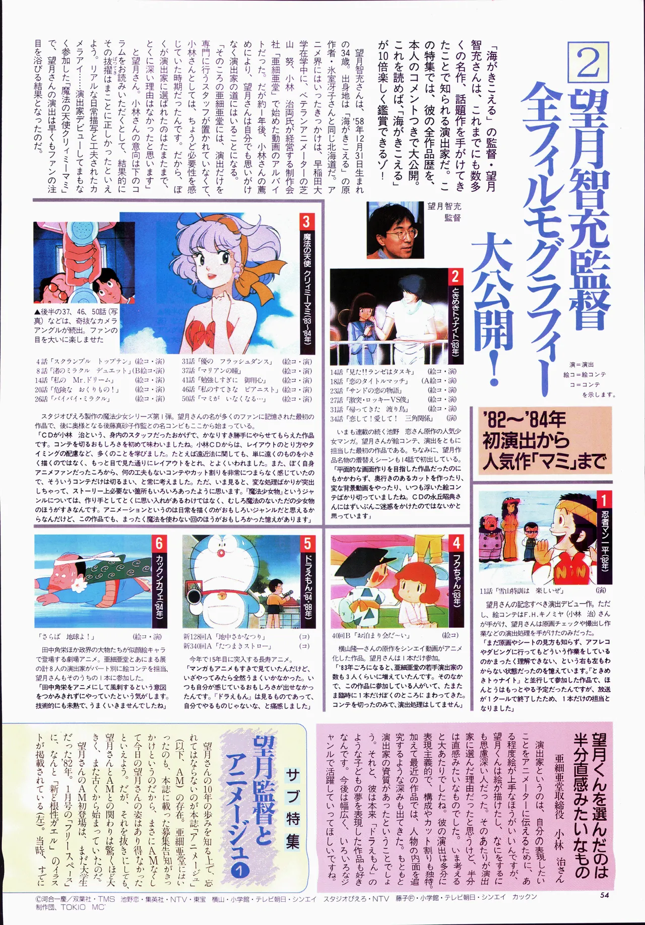 Animage 1993 May page 74 sailor moon parody - artbook hentai manga - read online free