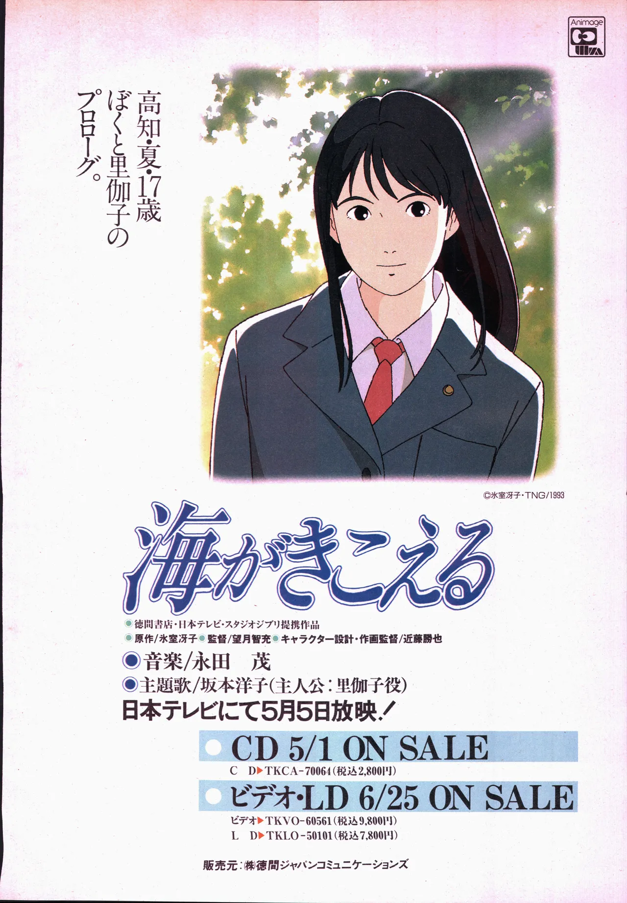 Animage 1993 May page 80 sailor moon parody - artbook hentai manga - read online free