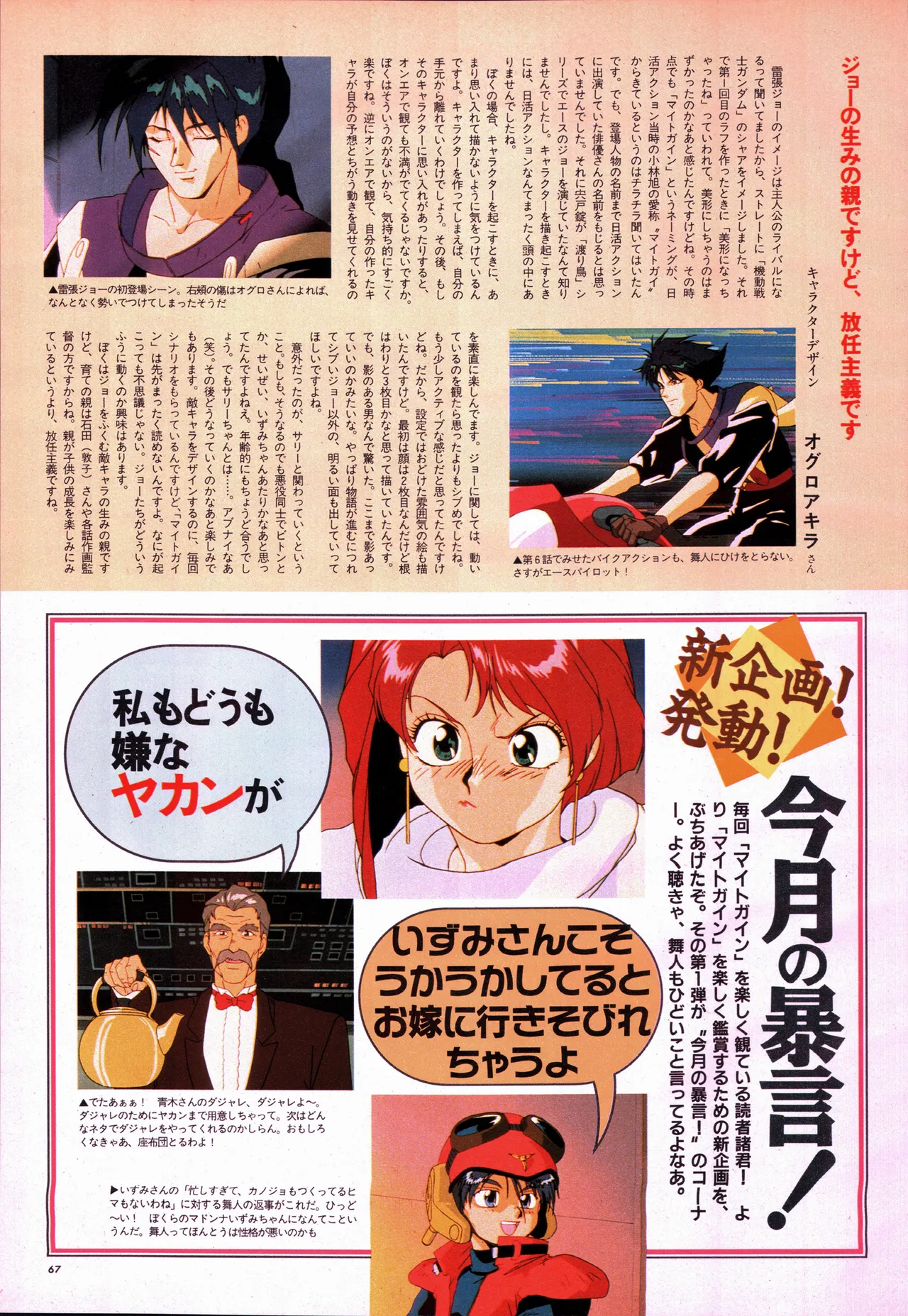 Animage 1993 May page 87 sailor moon parody - artbook hentai manga - read online free
