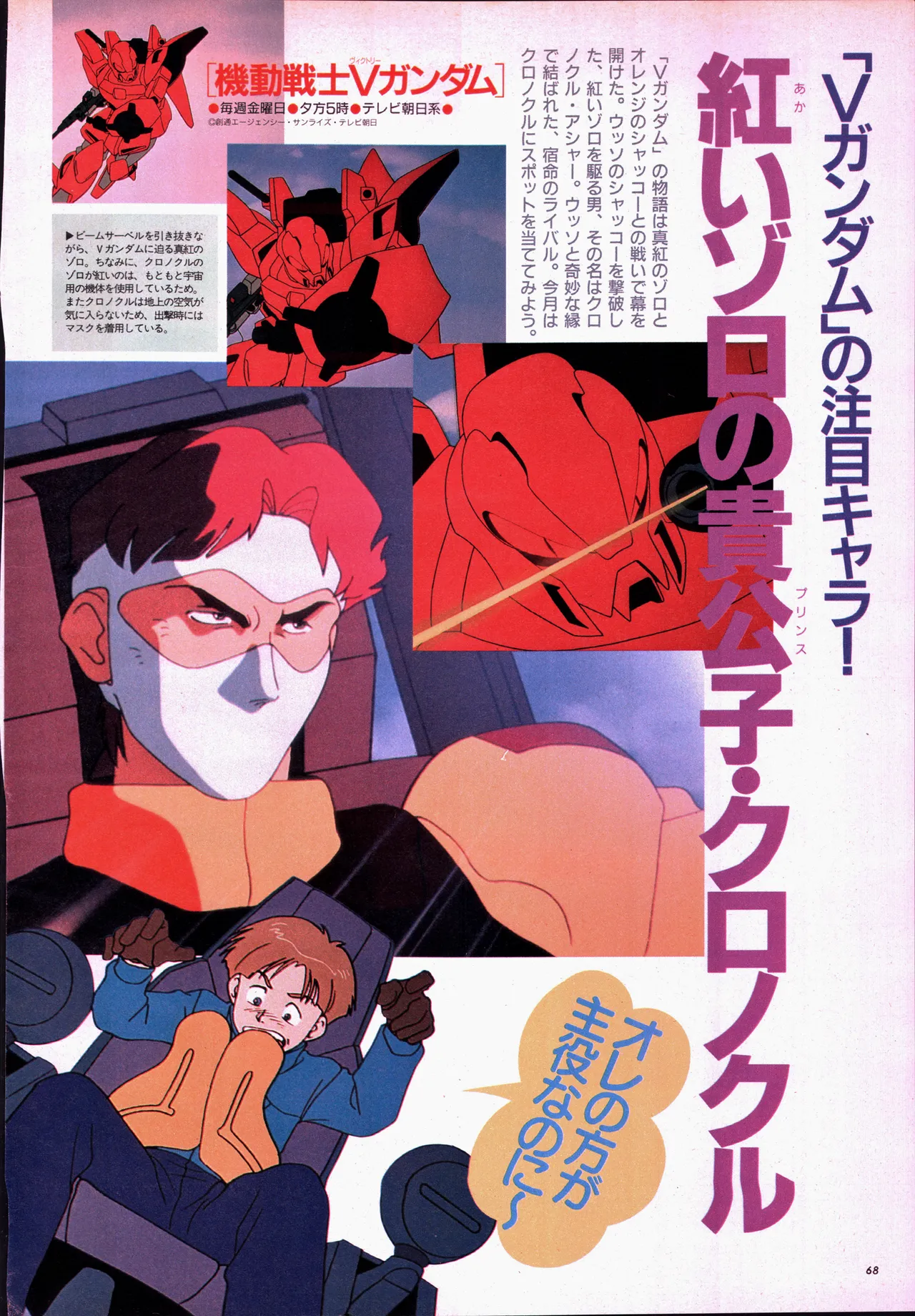 Animage 1993 May page 88 sailor moon parody - artbook hentai manga - read online free