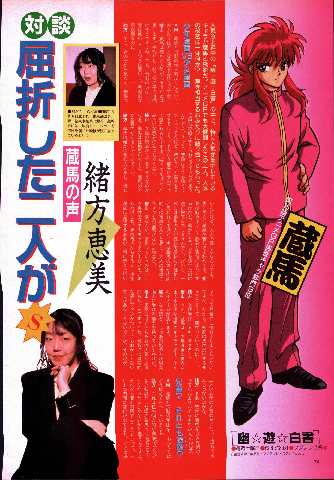 Animage 1993 May page 94 yu yu hakusho parody - artbook hentai manga - read online free