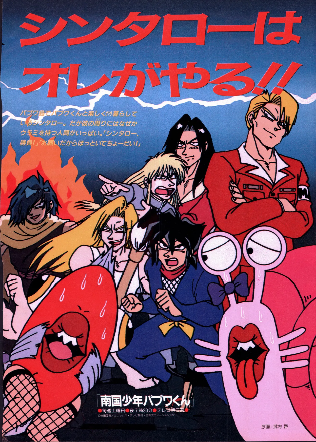 Animage 1993 May page 96 nausicaa of the valley of the wind parody - artbook hentai manga - read online free