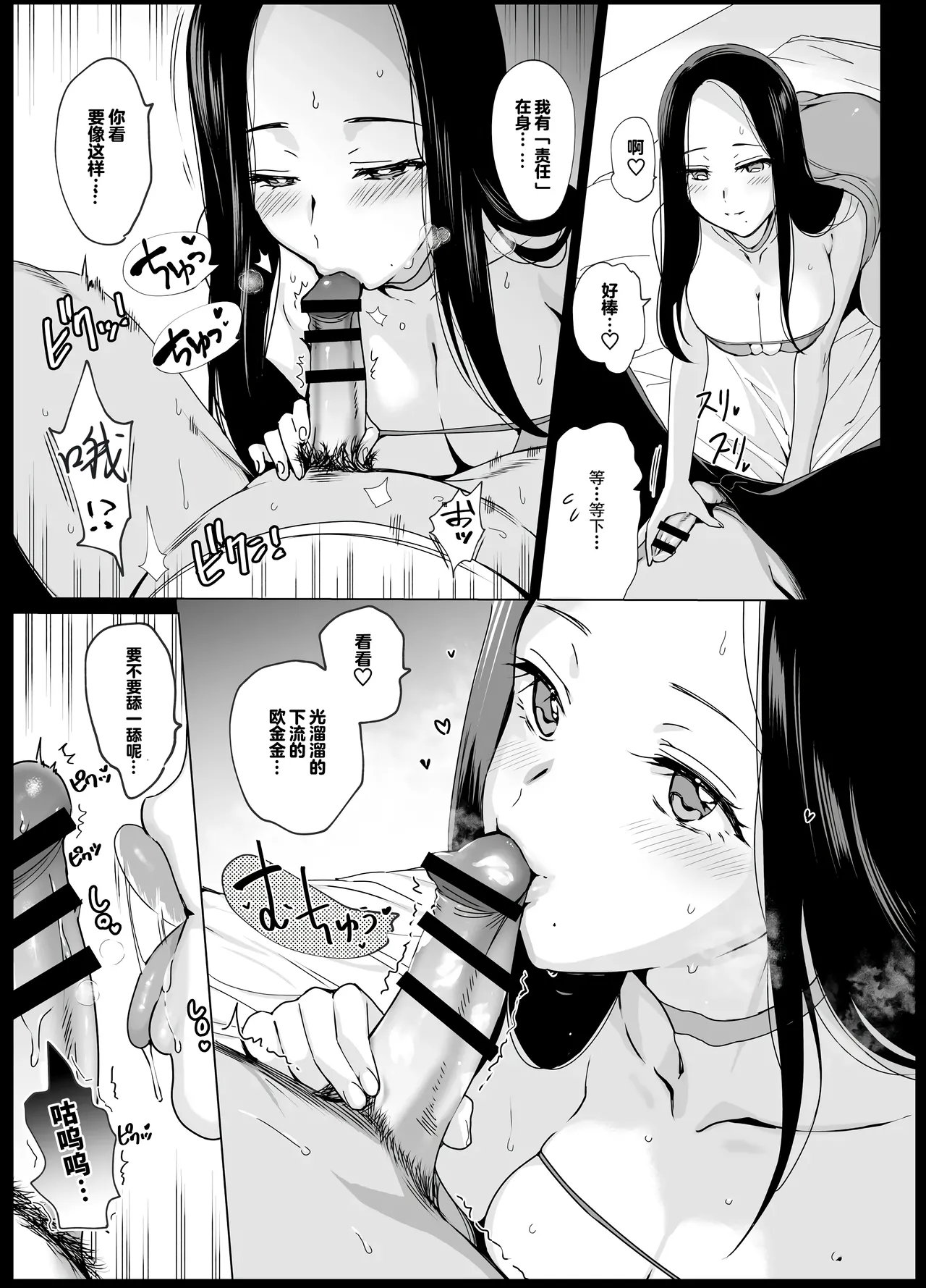 [abgrund (さいかわゆさ)] Shouko Mama no Saimin Sekinin-Barai -Mesmerism0 [Chinese][Digital] page 15 original parody - sole female sole male hentai manga - read online free