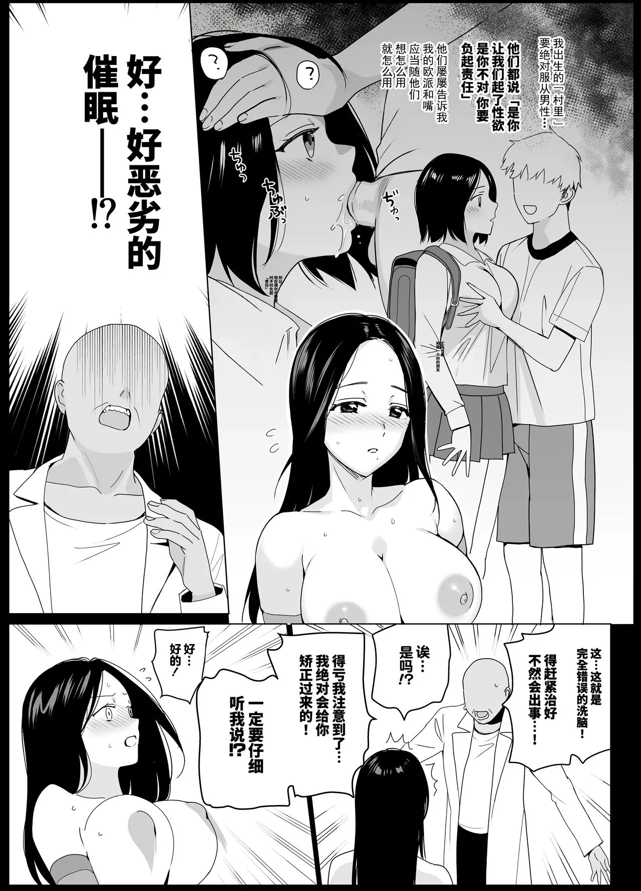 [abgrund (さいかわゆさ)] Shouko Mama no Saimin Sekinin-Barai -Mesmerism0 [Chinese][Digital] page 33 original parody - sole female sole male hentai manga - read online free