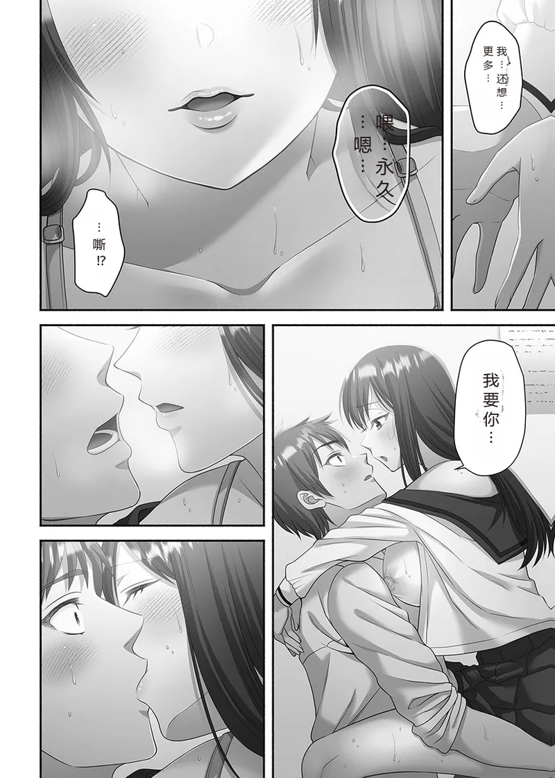 Kinyoku Impossible Jogakuen | 禁欲不可能的女子学园 page 110 original parody - read online free
