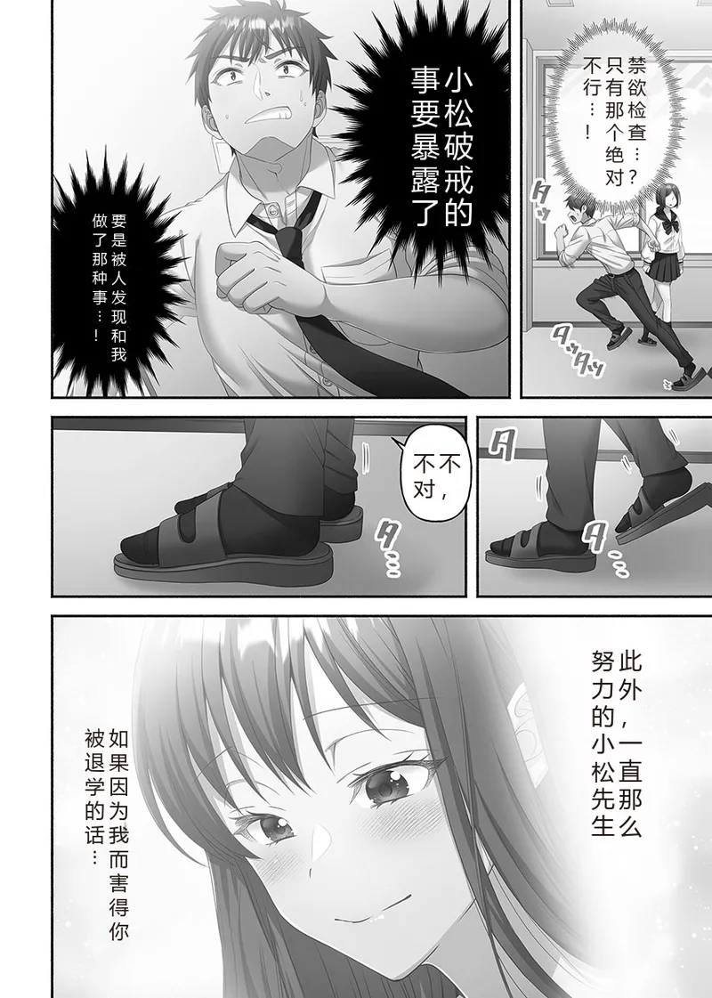 Kinyoku Impossible Jogakuen | 禁欲不可能的女子学园 page 124 original parody - read online free