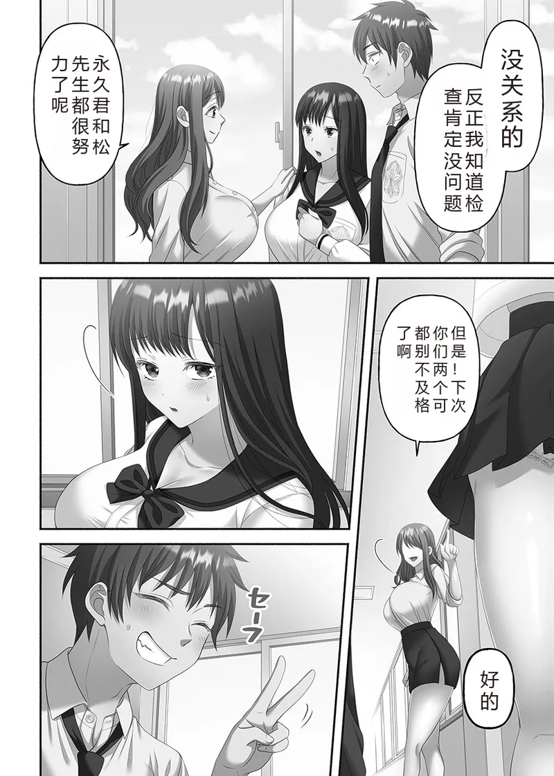 Kinyoku Impossible Jogakuen | 禁欲不可能的女子学园 page 128 original parody - read online free