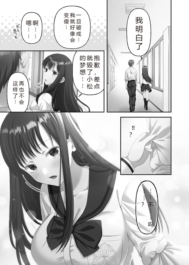 Kinyoku Impossible Jogakuen | 禁欲不可能的女子学园 page 129 original parody - read online free