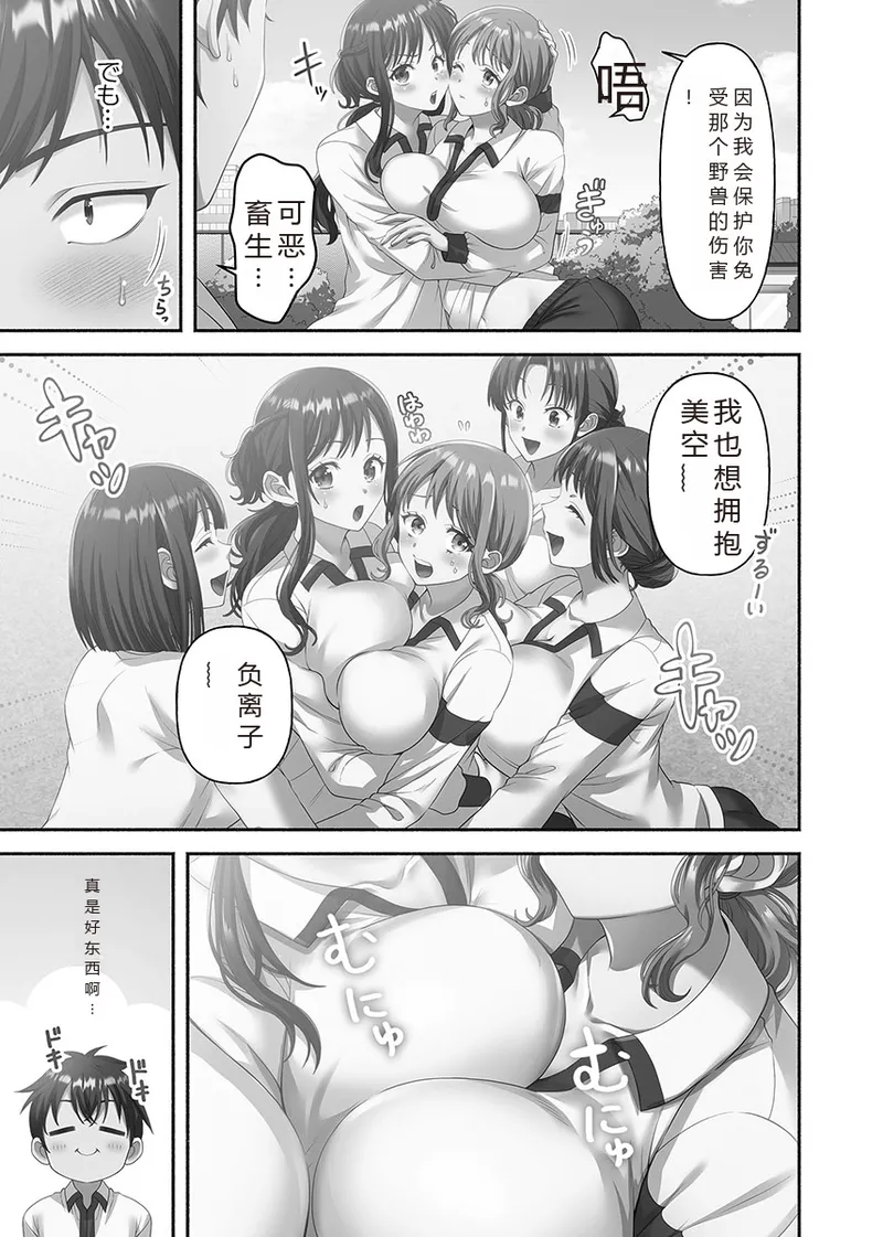 Kinyoku Impossible Jogakuen | 禁欲不可能的女子学园 - Page 137