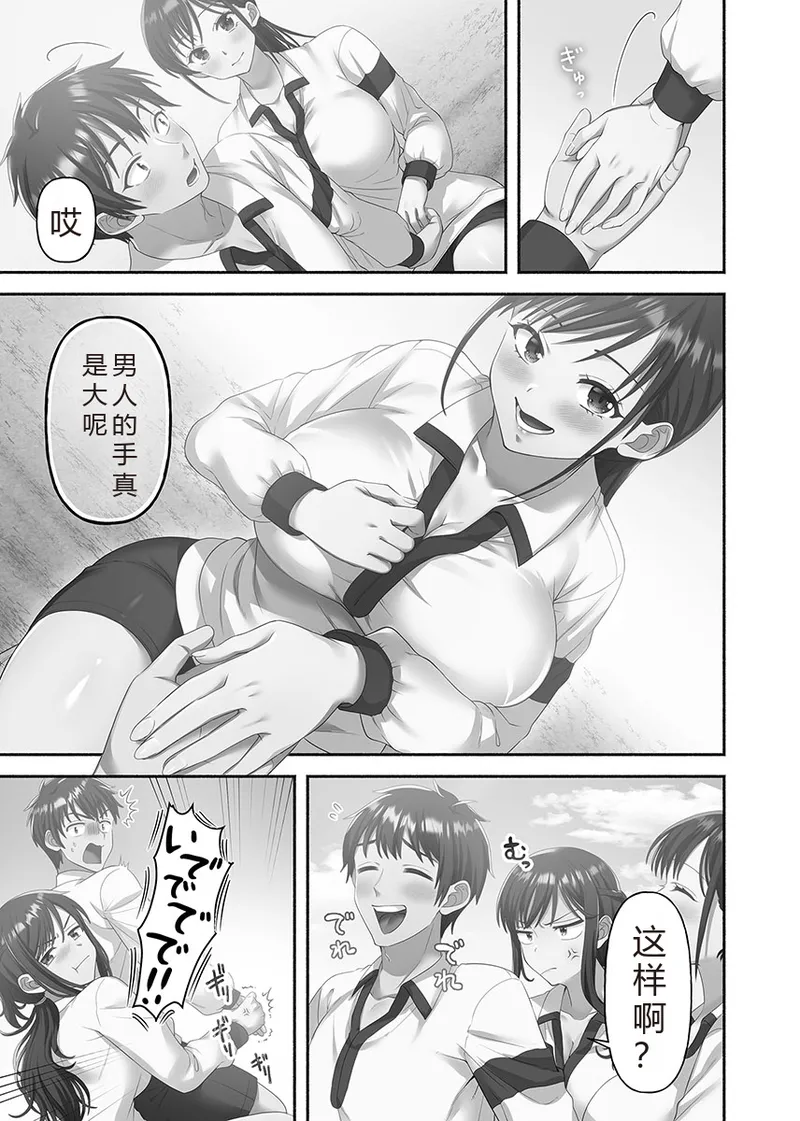 Kinyoku Impossible Jogakuen | 禁欲不可能的女子学园 page 139 original parody - read online free