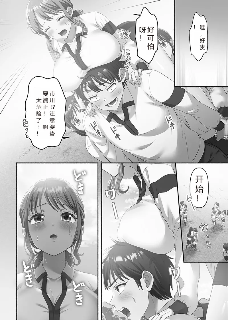 Kinyoku Impossible Jogakuen | 禁欲不可能的女子学园 page 140 original parody - read online free