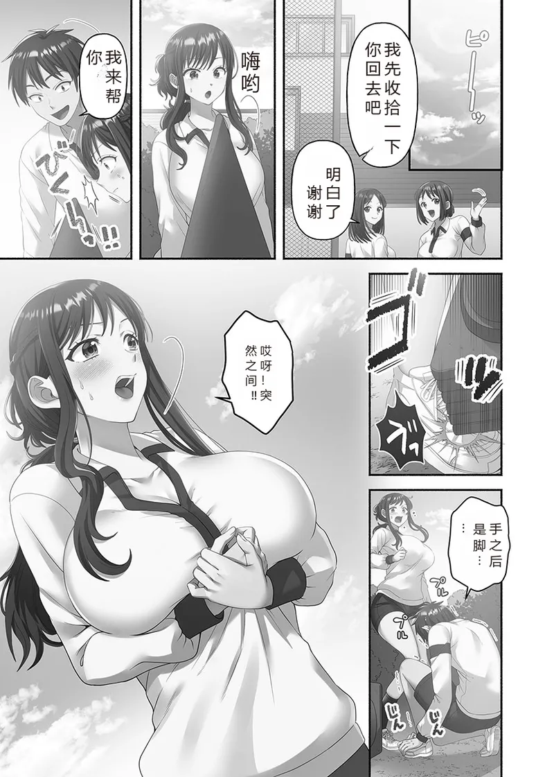 Kinyoku Impossible Jogakuen | 禁欲不可能的女子学园 page 141 original parody - read online free
