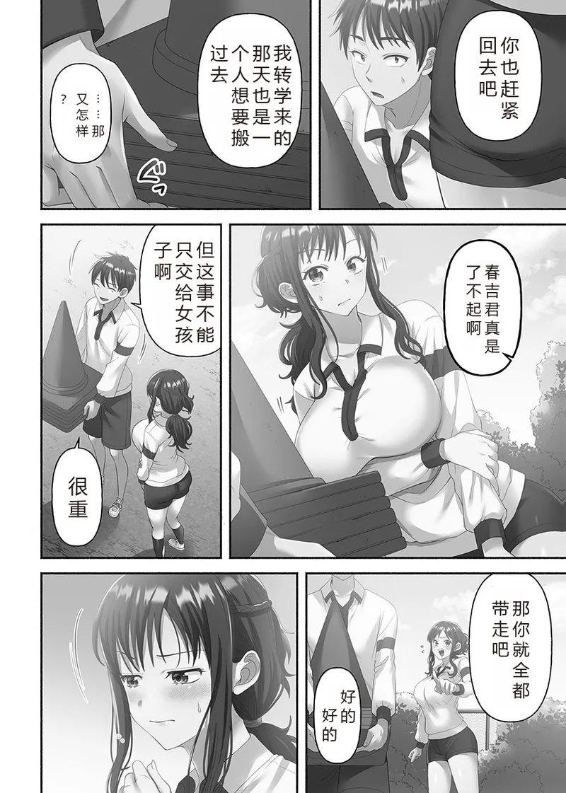 Kinyoku Impossible Jogakuen | 禁欲不可能的女子学园 page 142 original parody - read online free