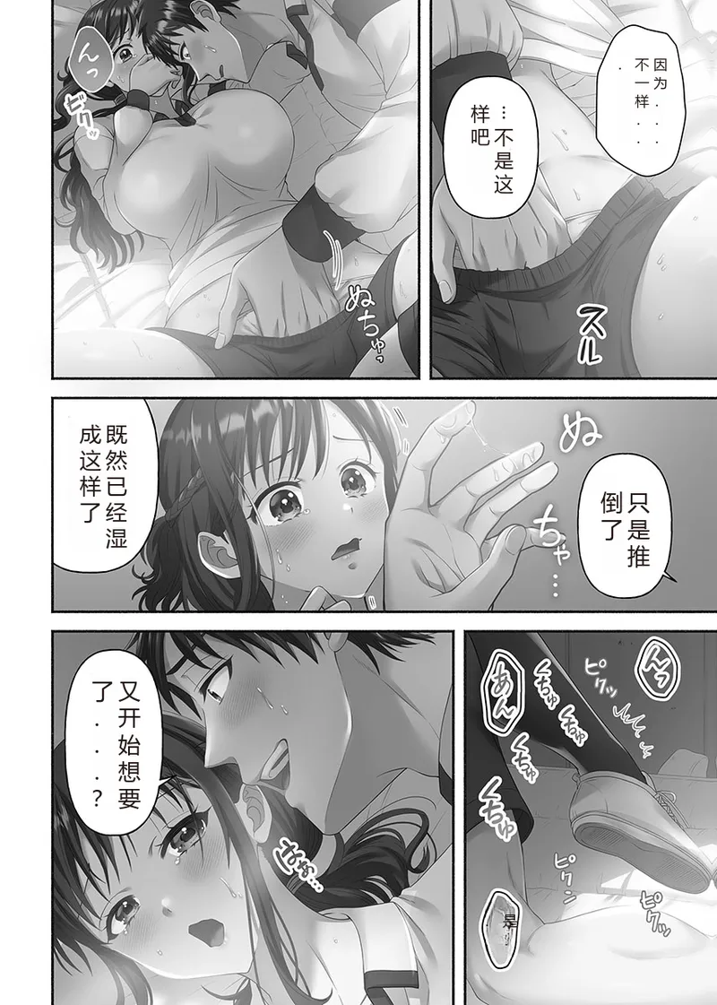 Kinyoku Impossible Jogakuen | 禁欲不可能的女子学园 page 146 original parody - read online free
