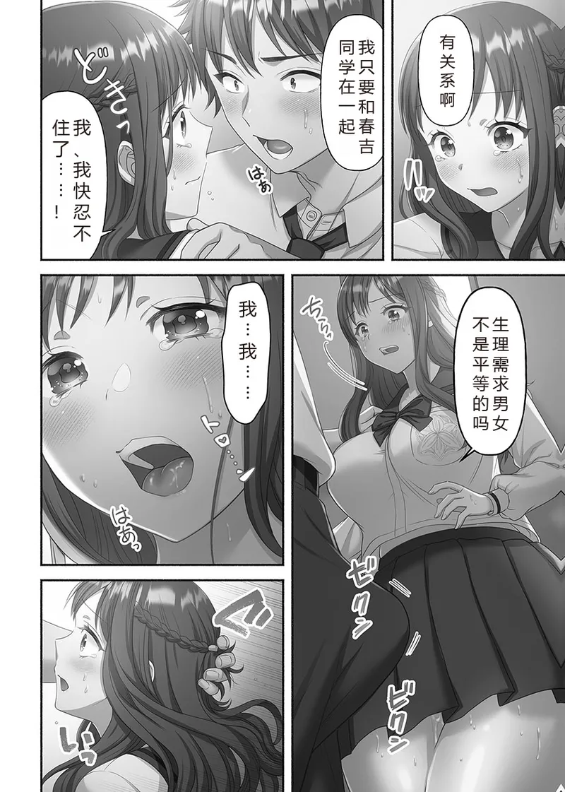 Kinyoku Impossible Jogakuen | 禁欲不可能的女子学园 page 22 original parody - read online free