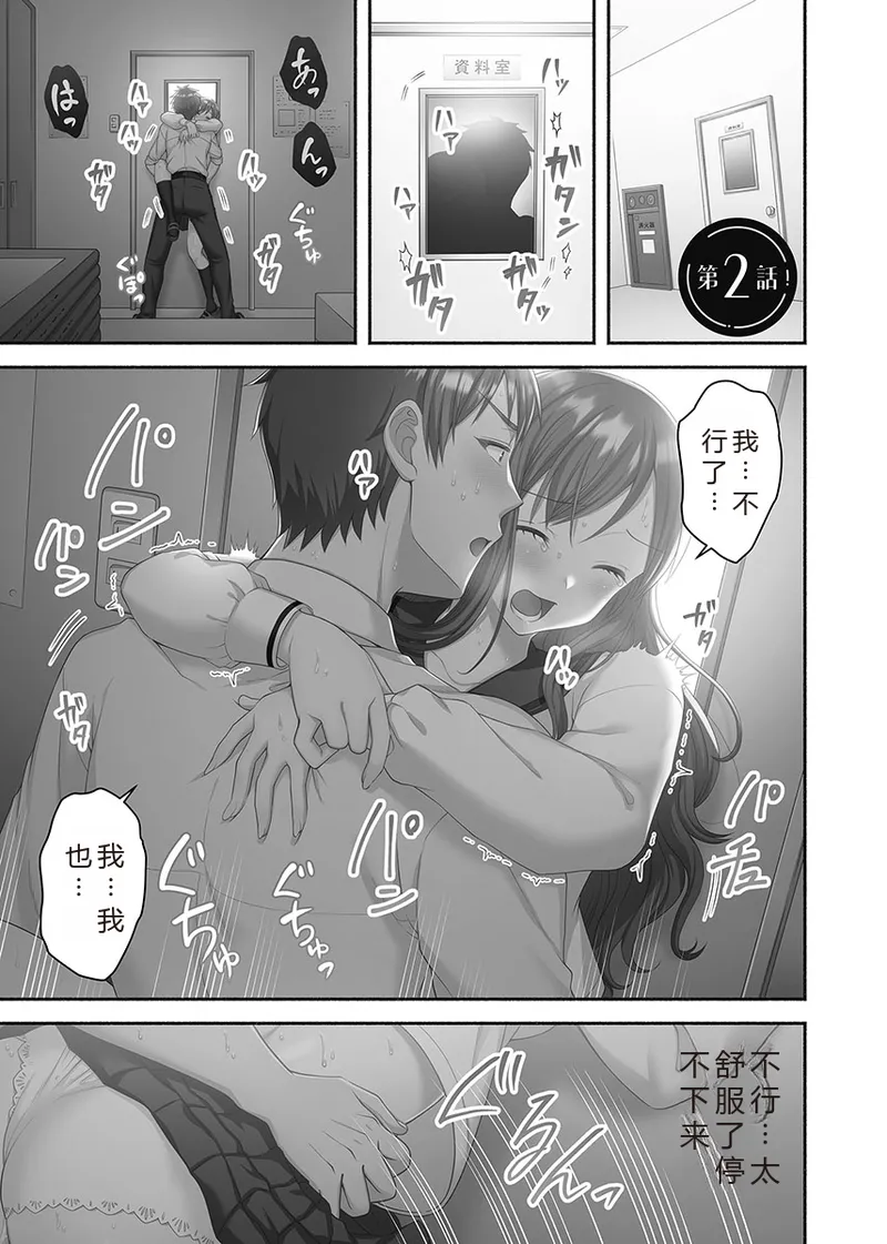 Kinyoku Impossible Jogakuen | 禁欲不可能的女子学园 page 29 original parody - read online free