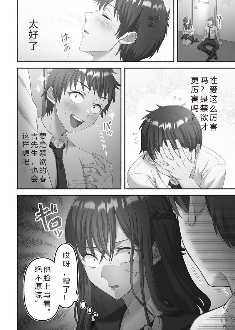 Kinyoku Impossible Jogakuen | 禁欲不可能的女子学园 page 32 original parody - read online free