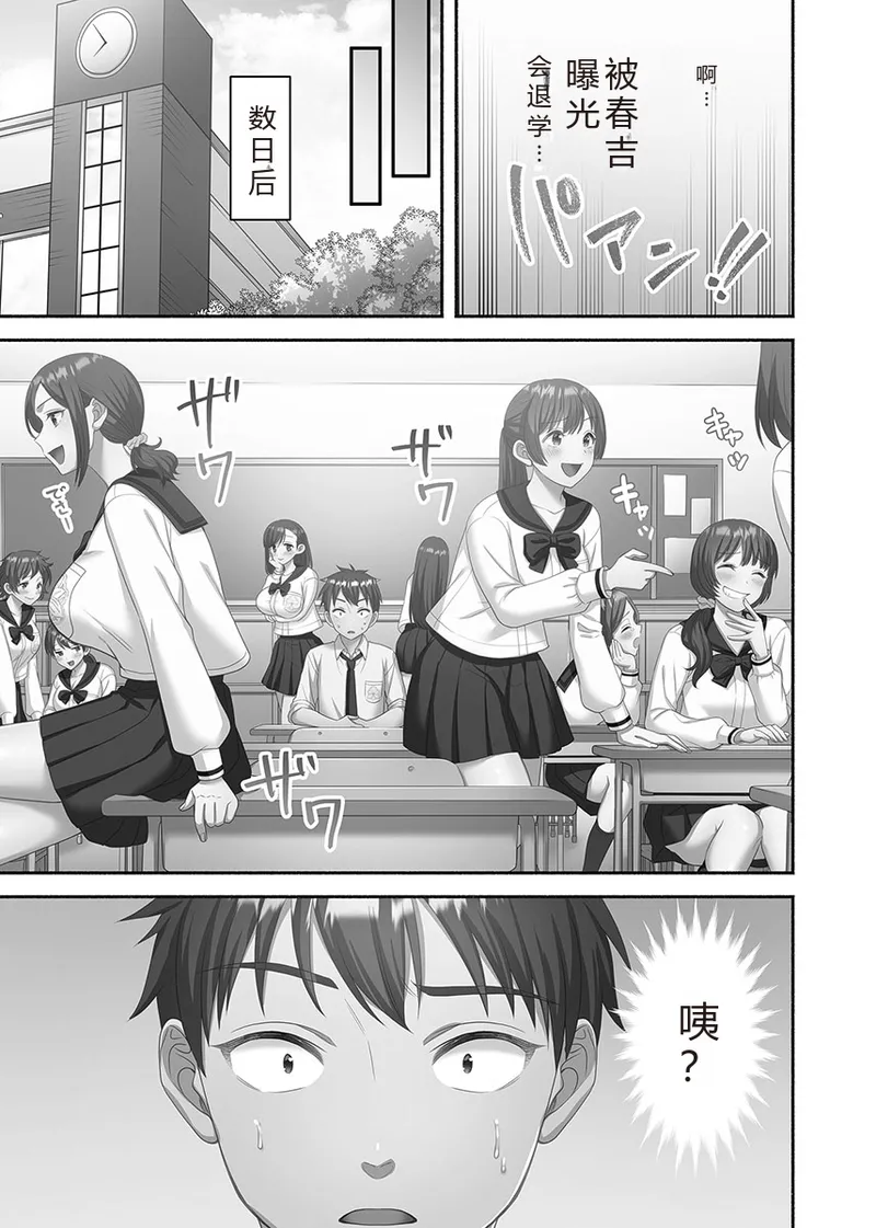 Kinyoku Impossible Jogakuen | 禁欲不可能的女子学园 page 33 original parody - read online free