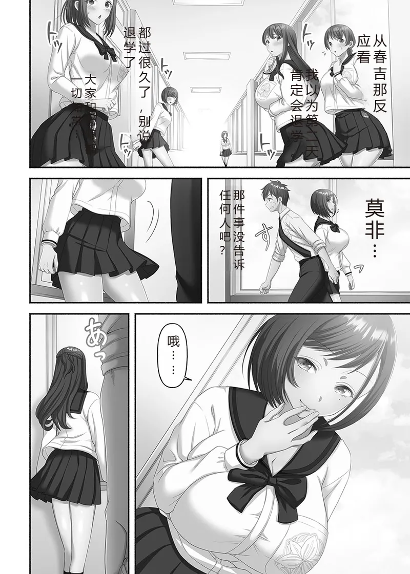 Kinyoku Impossible Jogakuen | 禁欲不可能的女子学园 page 34 original parody - read online free