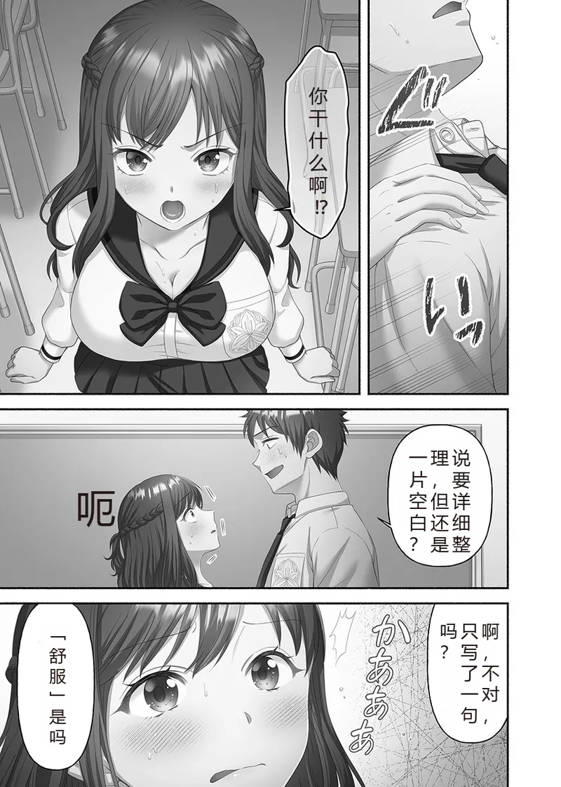 Kinyoku Impossible Jogakuen | 禁欲不可能的女子学园 page 41 original parody - read online free