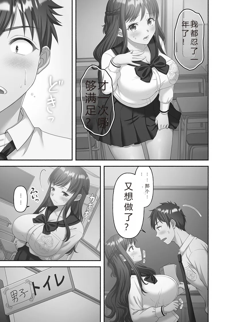 Kinyoku Impossible Jogakuen | 禁欲不可能的女子学园 page 43 original parody - read online free