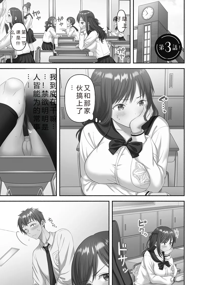 Kinyoku Impossible Jogakuen | 禁欲不可能的女子学园 page 55 original parody - read online free
