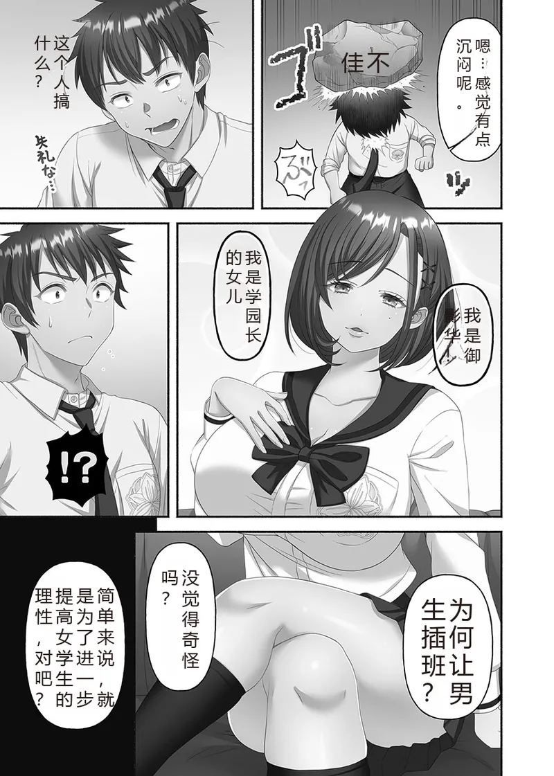 Kinyoku Impossible Jogakuen | 禁欲不可能的女子学园 page 59 original parody - read online free