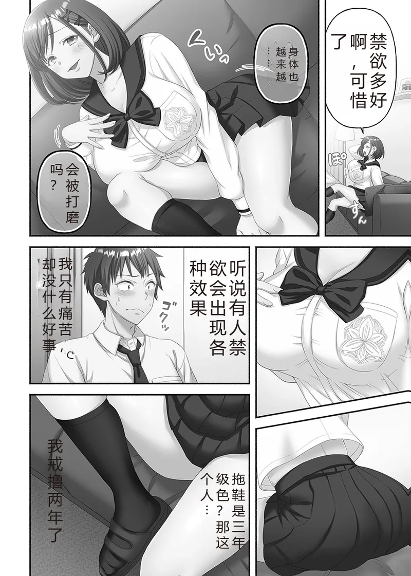 Kinyoku Impossible Jogakuen | 禁欲不可能的女子学园 page 64 original parody - read online free