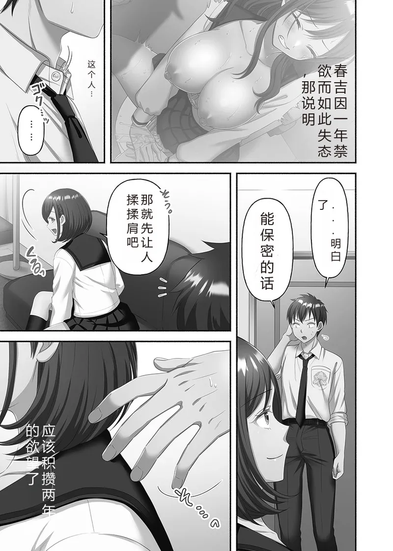Kinyoku Impossible Jogakuen | 禁欲不可能的女子学园 page 65 original parody - read online free