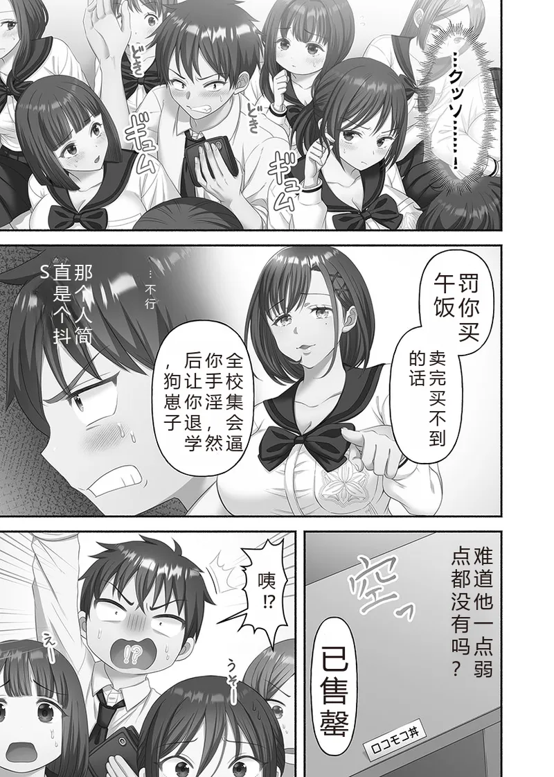 Kinyoku Impossible Jogakuen | 禁欲不可能的女子学园 page 67 original parody - read online free