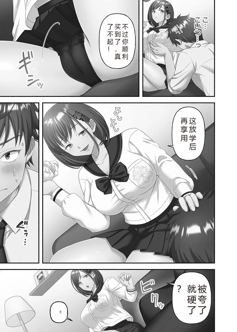 Kinyoku Impossible Jogakuen | 禁欲不可能的女子学园 page 69 original parody - read online free