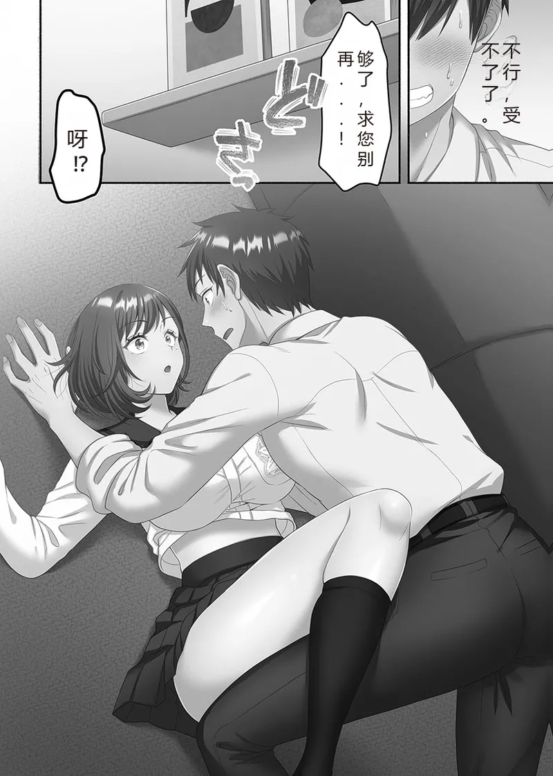 Kinyoku Impossible Jogakuen | 禁欲不可能的女子学园 page 72 original parody - read online free