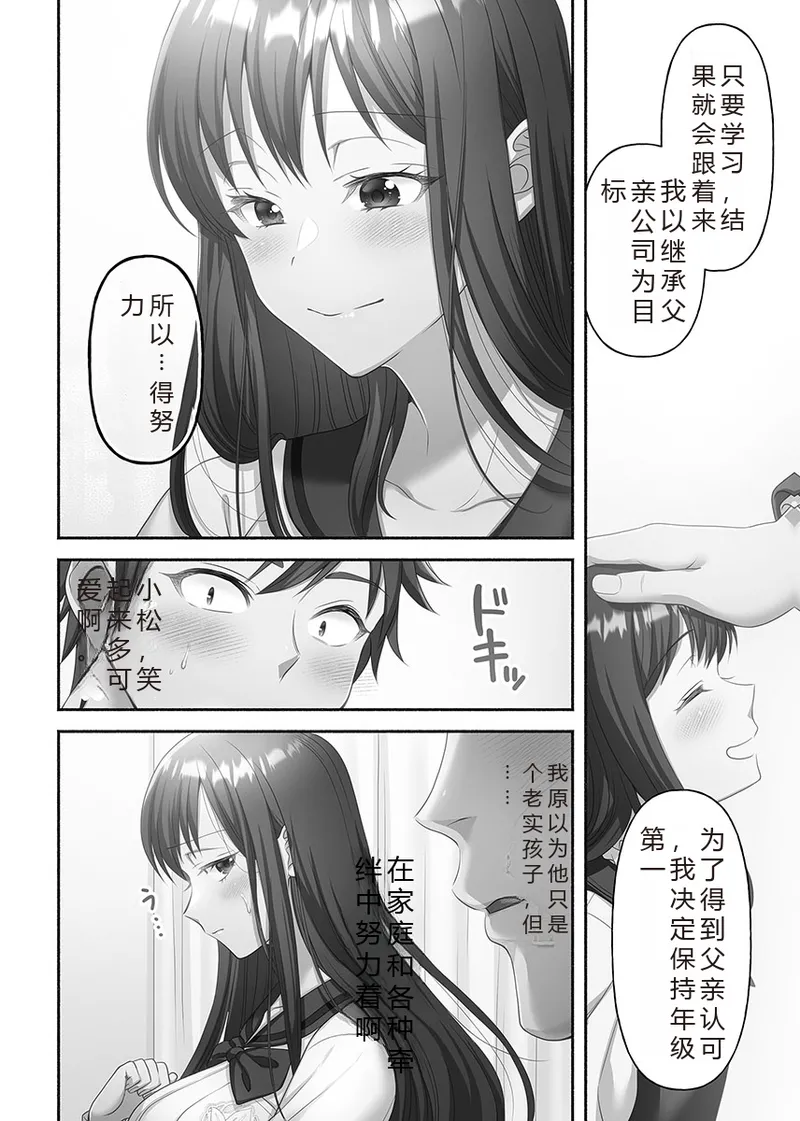 Kinyoku Impossible Jogakuen | 禁欲不可能的女子学园 page 90 original parody - read online free