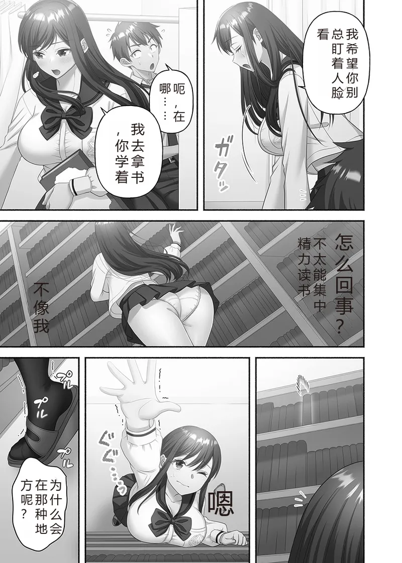 Kinyoku Impossible Jogakuen | 禁欲不可能的女子学园 page 91 original parody - read online free