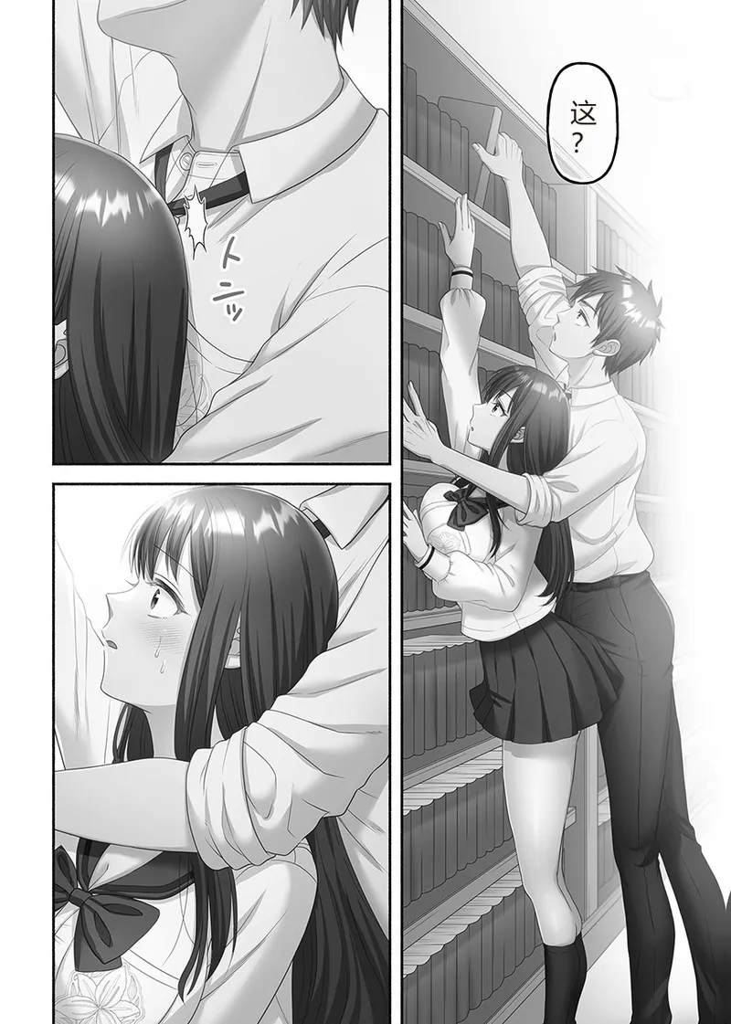 Kinyoku Impossible Jogakuen | 禁欲不可能的女子学园 page 92 original parody - read online free