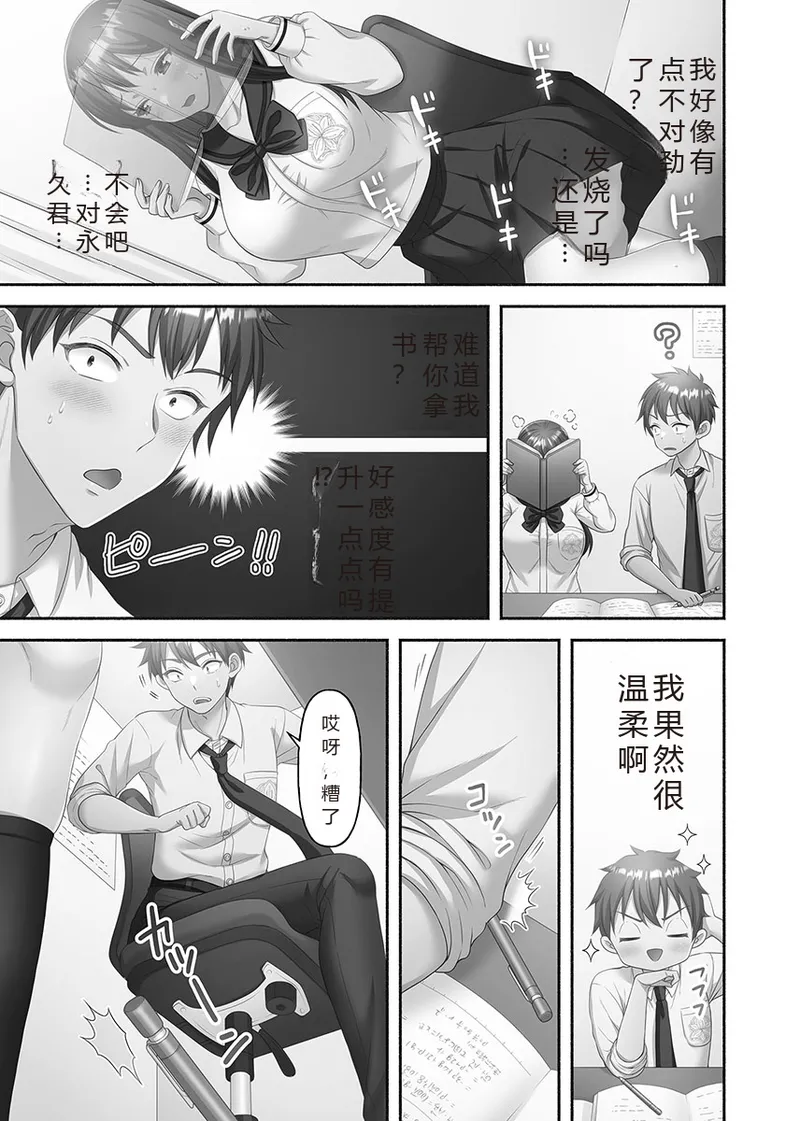 Kinyoku Impossible Jogakuen | 禁欲不可能的女子学园 page 95 original parody - read online free