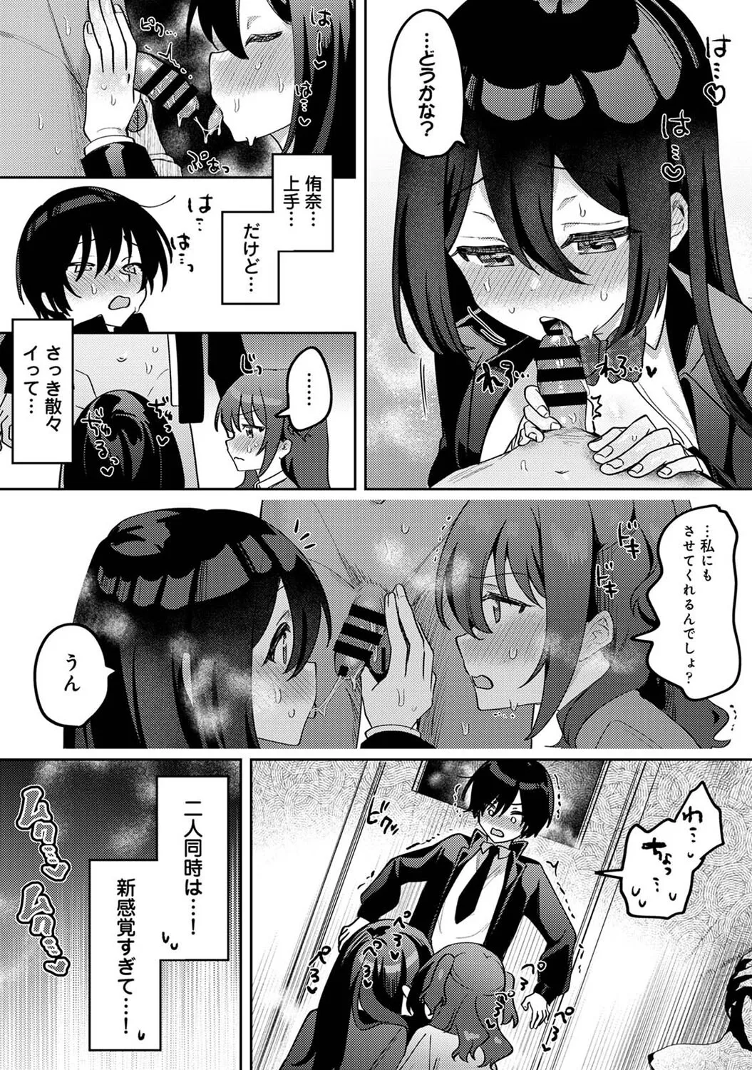 Ore no Bushitsu ga Yaribeya ni!? Ch. 5 page 14 - kissing big breasts hentai manga - read online free