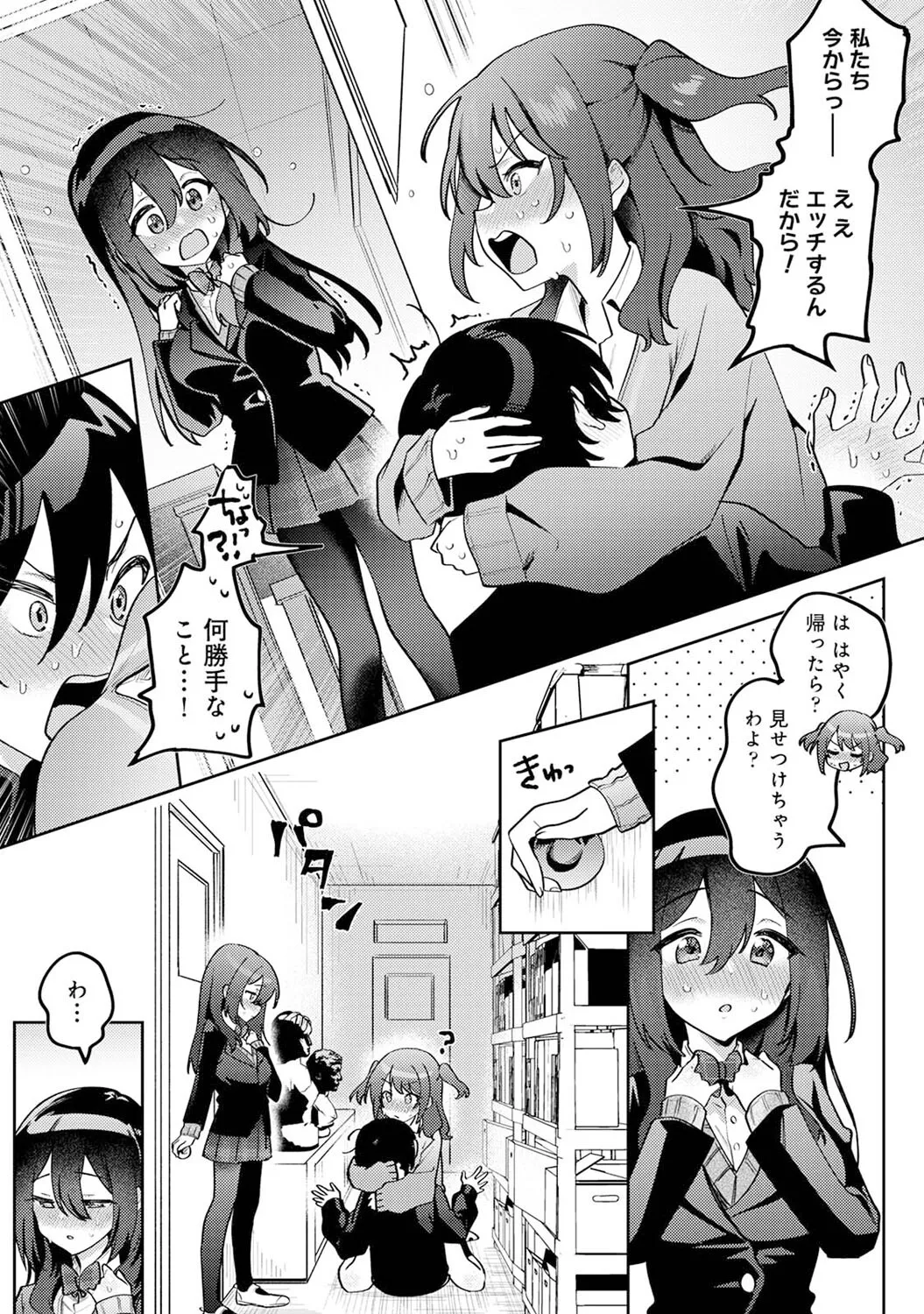 Ore no Bushitsu ga Yaribeya ni!? Ch. 5 page 9 - sole male kissing hentai manga - read online free