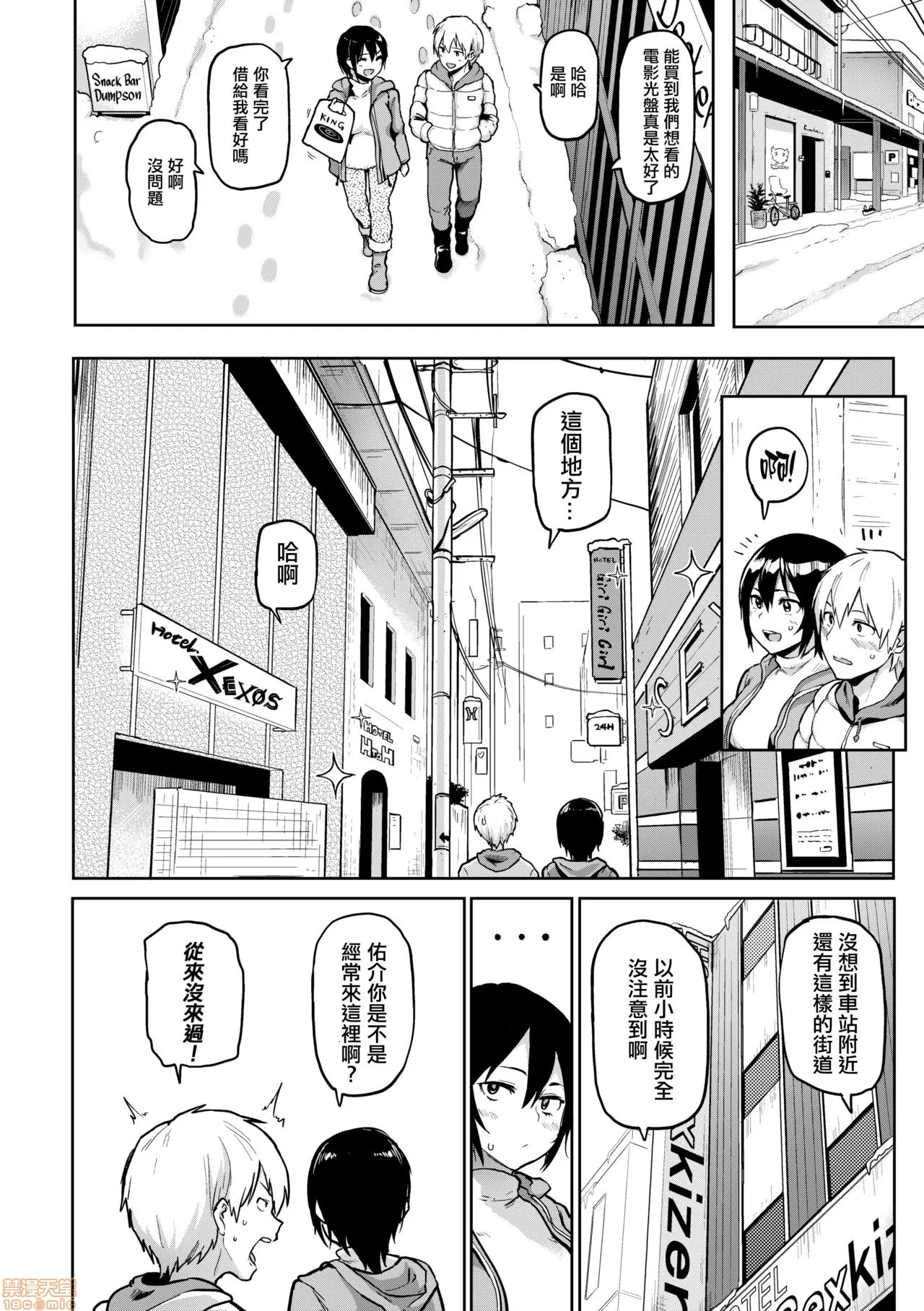 にくひつ - Page 104