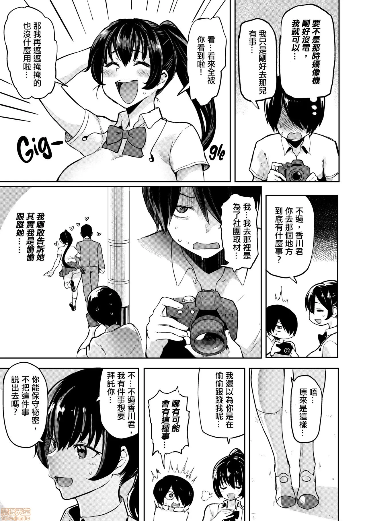 にくひつ - Page 121