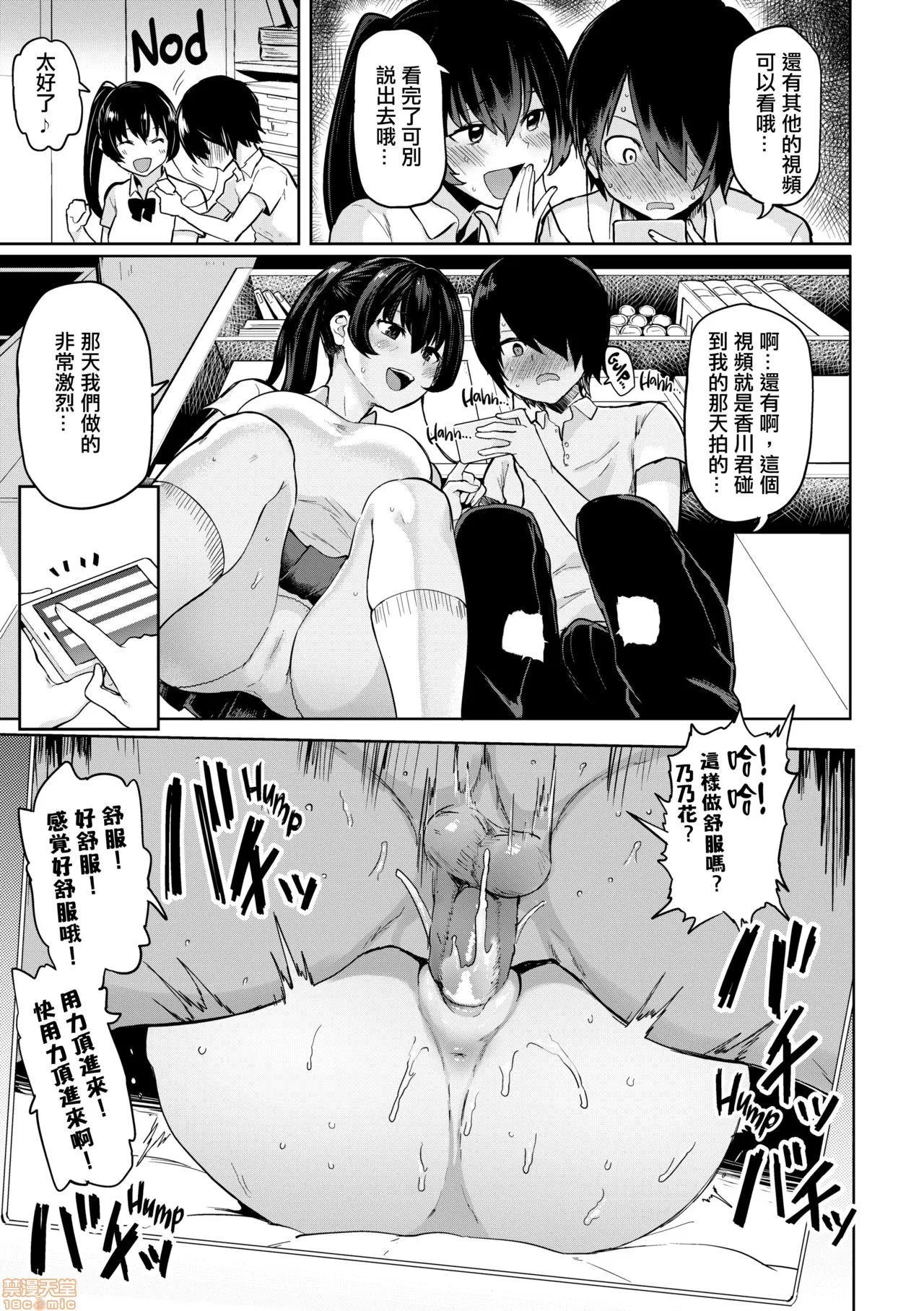 にくひつ - Page 125