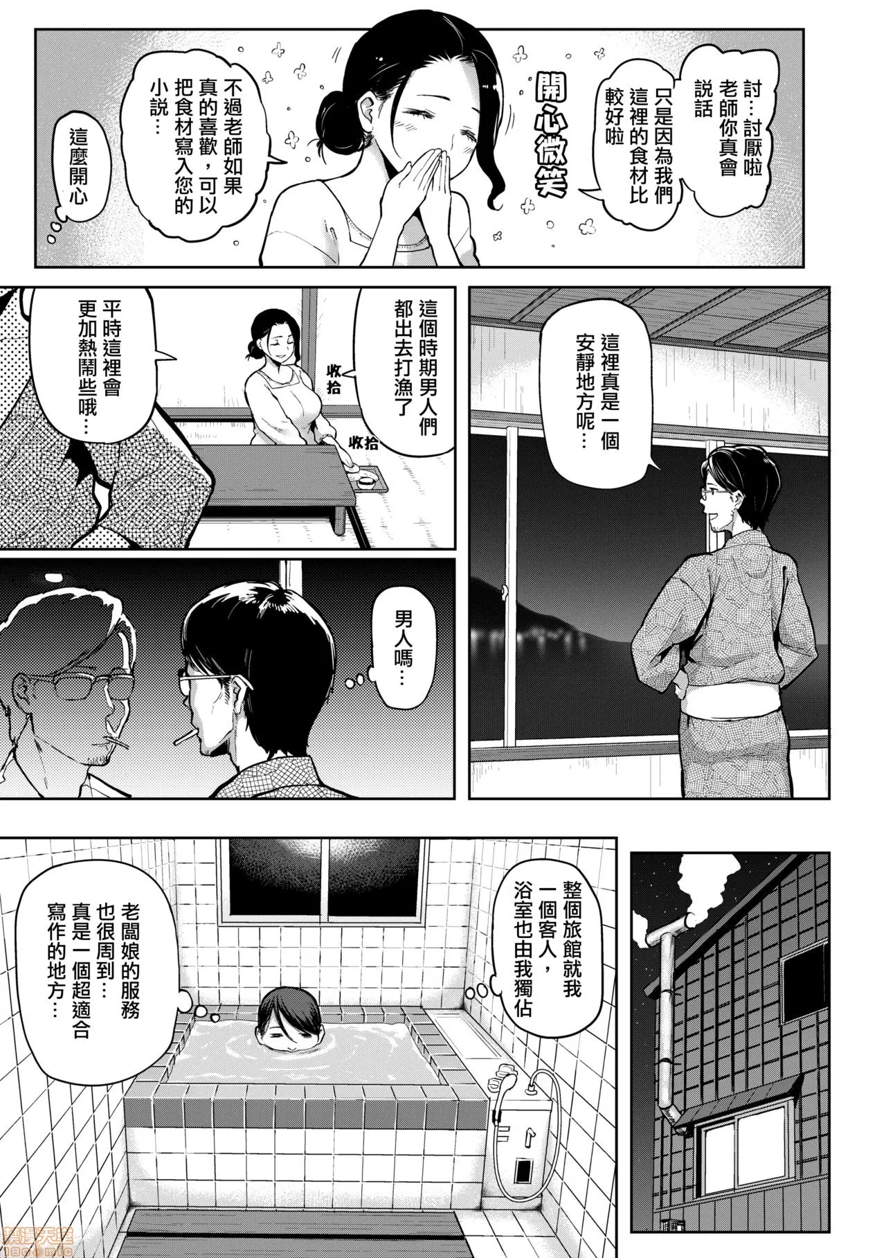 にくひつ - Page 141
